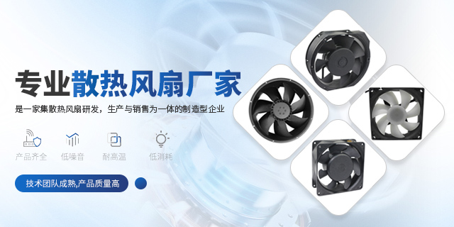 东莞市嘉美风科技有限公司