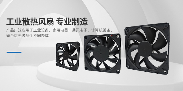 东莞市嘉美风科技有限公司